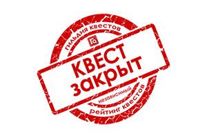 Квест в реальности Анабиоз от компании Иллюзия